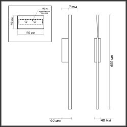 Настенный светильник «LUMION» 5603/9WL, серия: REMO (крепление на планке) - -