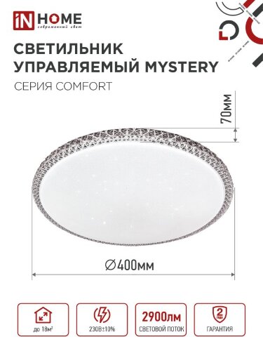 Светильник светодиодный COMFORT MYSTERY 36Вт 230В 3000-6500K 2900Лм 400x70мм с пультом ДУ IN HOME - Фото 4
