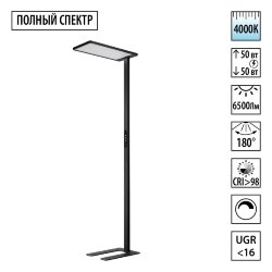 Торшер светодиодный диммируемый полного спектра «Novotech» 359974, серия: STUDI - Диммирование