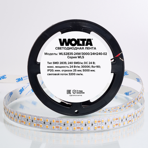 Светодиодная лента WOLTA WLS2835-24W/3000/24H240-02 SMD2835 24Вт 3000K IP20 240 led/m двухрядная - фото 2.