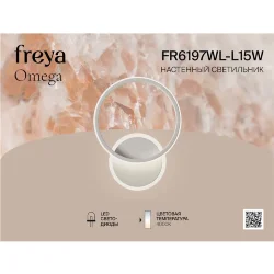 Настенный светильник (бра) FR6197WL-L15W Омега / Omega 15 Вт LED (Белый) FR6197WL-L15W