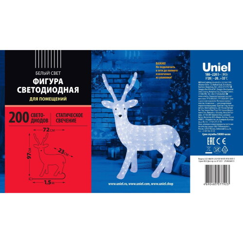 ULD-M6393-200-STA WHITE IP20 DEER-1 Фигура светодиодная Олень-1, 200 светодиодов, размер 63x36x93 см, цвет свечения-белый, IP20. - фото 3