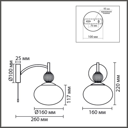 Бра с выключателем «LUMION» 8272/1W, серия: GLORIYA (крепление на планке). Фото 3.
