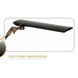 Настольный светильник на подставке Сириус | LED, 7Вт/4000К | Чёрный, сенсорный выключатель | - ТРАНСВИТ