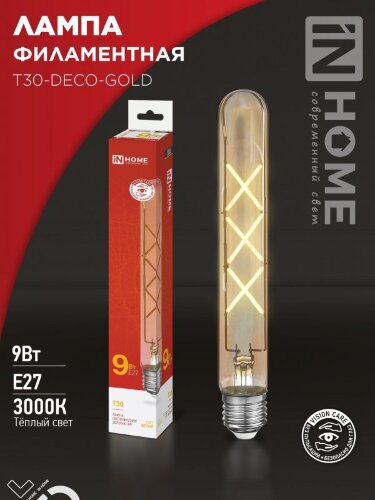 Лампа светодиодная LED-T30-deco gold 9Вт 230В Е27 3000К 1040Лм 225мм золотистая IN HOME - Фото 2