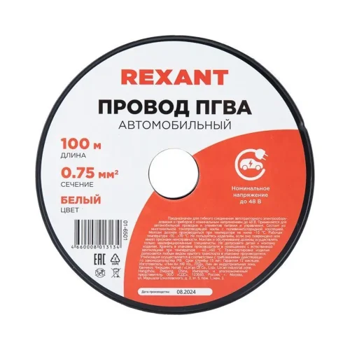 Провод ПГВА 0.75 Б бухта (м) Rexant 01-6501 - фото 5