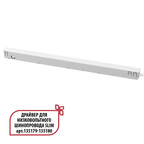 Встраиваемый драйвер «Novotech» 359443, серия: FLUM. Фото 1.