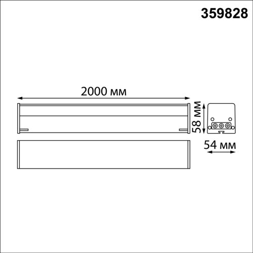 Светильник линейный светодиодный, в комплекте прямой соединитель, крепёжные планки, сетевой кабель 2 «Novotech» 359828, серия: BITS (крепление на планке). Фото 4.