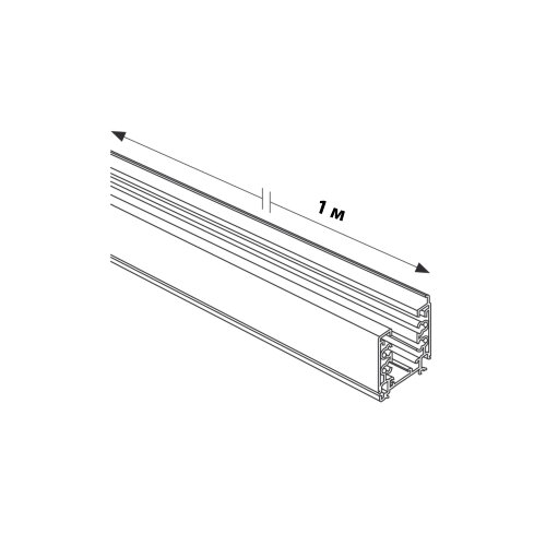UBX-AS4 SILVER 100 POLYBAG Шинопровод осветительный, тип А, Трехфазный, Цвет серебряный, Длина 1 м, Упаковка полиэтиленовый пакет. - фото 2