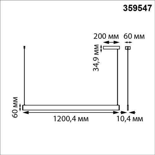 Светильник подвесной диммир. со сменой цв. температуры (управл. - пульт ДУ или прилож. Smart Life) «Novotech» 359547, серия: ITER (крепление на планке). Фото 3.