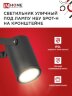 Светильник уличный настенный поворотный НБУ SPOT-1xGU10-HB на кронштейне черный IP54 IN HOME - Фото 4