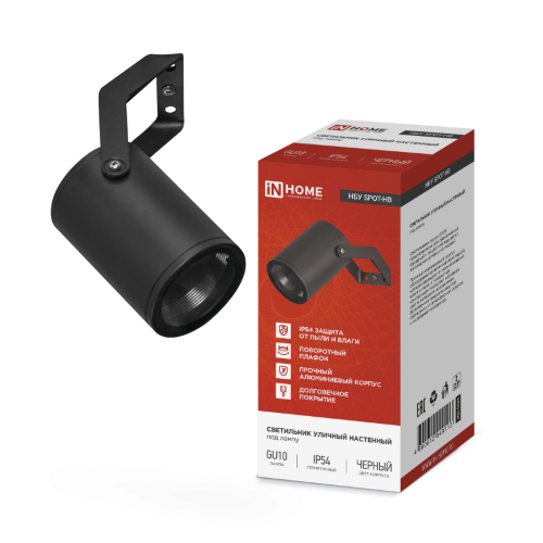 Светильник уличный настенный поворотный НБУ SPOT-1xGU10-HB на кронштейне черный IP54 IN HOME - Фото