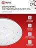 Светильник светодиодный серии DECO КАРУСЕЛЬ 12Вт 230В 4000К 1080Лм 210х65мм IN HOME - Фото 6