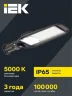 Светильник светодиодный ДКУ 1014-150Ш PRO 5000К IP65 уличный консольный IEK LT-DKU1-1014-150-50-K02 - фото 2