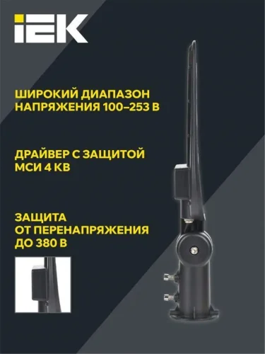 Светильник светодиодный ДКУ 1014-150Ш PRO 5000К IP65 уличный консольный IEK LT-DKU1-1014-150-50-K02 - фото 4