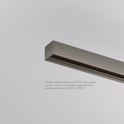 Торцевая заглушка низкая, для использования без экрана, для трека Shine, серия Base, комплект 2 шт, темный никель, алюминий, Denkirs TR5735-DN