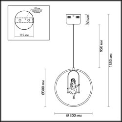 Подвес «LUMION» 3718/18L, серия: MIA (крепление на планке)