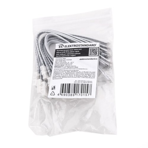 Коннектор для ленты 5050 24V 60Led 24W IP20 гибкий односторонний (10шт) - Фото 2