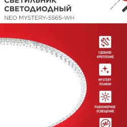 Светильник светодиодный NEO MYSTERY-5565-WH 55Вт 230В 6500K 4400Лм 375x60мм белый IN HOME