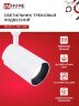 Светильник трековый светодиодный TR-07-TL 35Вт 4000К 3500Лм IP40 24 градуса белый серии TOP-LINE IN HOME - Фото 3