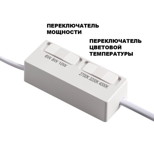 Модуль светодиодный с переключателем цветовой температуры и мощности «Novotech» 359813, серия: MOD. Фото 2.