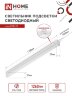 Светильник светодиодный СПБ-Т5 14Вт 230В 6500К 1260Лм 1200мм IN HOME - Фото 3