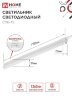 Светильник светодиодный СПБ-Т5 14Вт 230В 6500К 1260Лм 1200мм IN HOME - Фото 3