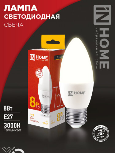 Лампа светодиодная LED-СВЕЧА-VC 8Вт 230В Е27 3000К 760Лм IN HOME - Фото