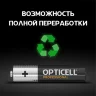 Элемент питания алкалиновый AAA/LR03 (блист. 4шт) Professional Opticell 5052002/6052002 - фото 6