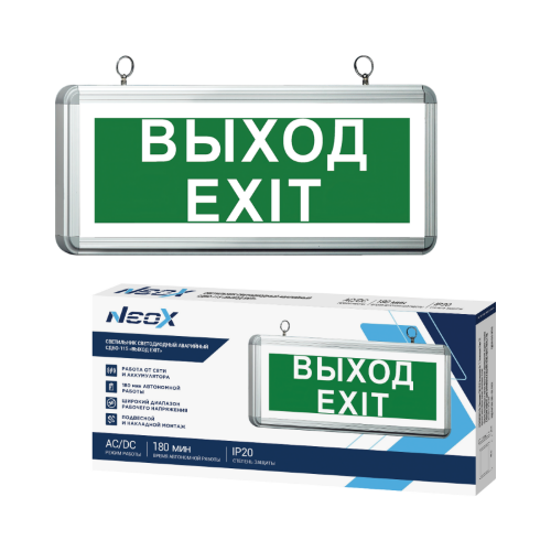 Светильник светодиодный аварийный СДБО-115 "ВЫХОД EXIT" 3 часа NI-CD AC/DC односторонний NEOX - Фото