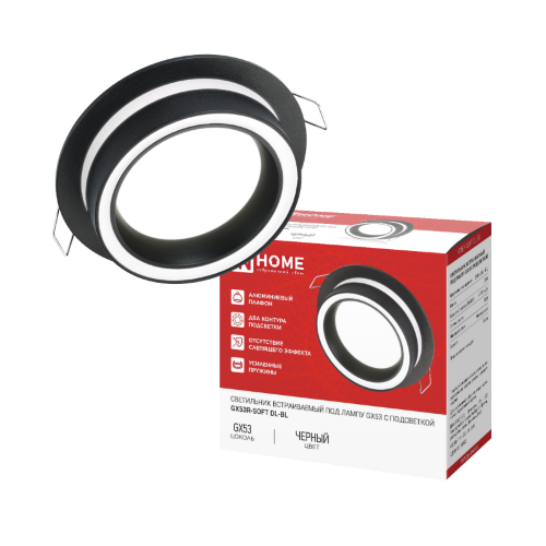 Светильник встраиваемый GX53R-SOFT DL-BL под GX53 c подсветкой, 105х45мм черный IN HOME - Фото
