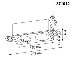 Светильник встраиваемый под покраску светильник «Novotech» 371012, серия: CAIL (крепление на планке)