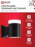 Светильник уличный настенный односторонний НБУ LITE-1хGX53-BL алюминиевый черный IP54 IN HOME - Фото 4