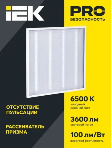 Светильник светодиодный ДВО 6560-P 36Вт 6500К 595х595х20 универс. рассеив. призма с драйвером панель IEK LDVO2-6560-36-6500-U-K01 - фото 3