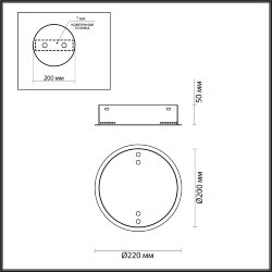 Основание потолочное «ODEON LIGHT» 4927/2R, серия: PANTA (крепление на планке)