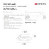 DK2060-WH Встраиваемый светильникIP 20, до 15 Вт, GU10, LED, белый, алюминий. Фото 5
