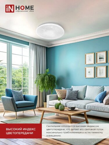 Светильник светодиодный серии DECO ГЛОРИЯ 24Вт 230В 4000К 2160Лм 330х55мм IN HOME - Фото 2