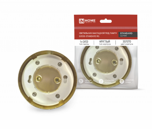 Светильник накладной GX53S-standard RG металл под лампу GX53 золото IN HOME - Фото 2