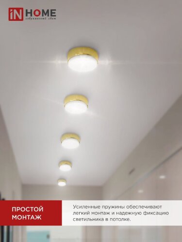 Светильник накладной GX53S-standard RG металл под лампу GX53 золото IN HOME - Фото 7
