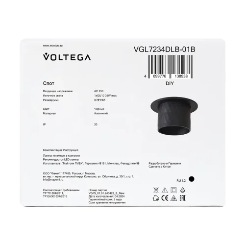 Встраиваемый светильник VGL7234DLB-01B - GU10x1 (Черный) VGL7234DLB-01B - фото 4