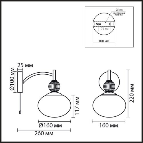 Бра с выключателем «LUMION» 8273/1W, серия: GLORIYA (крепление на планке). Фото 3.