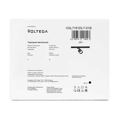 Трековый светильник VGL7191DLT-01B - GX53x1 (Черный) VGL7191DLT-01B - фото 10