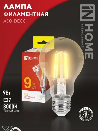 Лампа светодиодная LED-A60-deco 9Вт 230В Е27 3000К 1040Лм прозрачная IN HOME - Фото