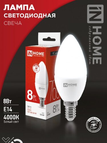 Лампа светодиодная LED-СВЕЧА-VC 8Вт 230В Е14 4000К 760Лм IN HOME - Фото