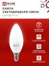 Лампа светодиодная LED-СВЕЧА-VC 8Вт 230В Е14 4000К 760Лм IN HOME - Фото 5