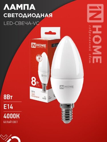 Лампа светодиодная LED-СВЕЧА-VC 8Вт 230В Е14 4000К 760Лм IN HOME - Фото 2