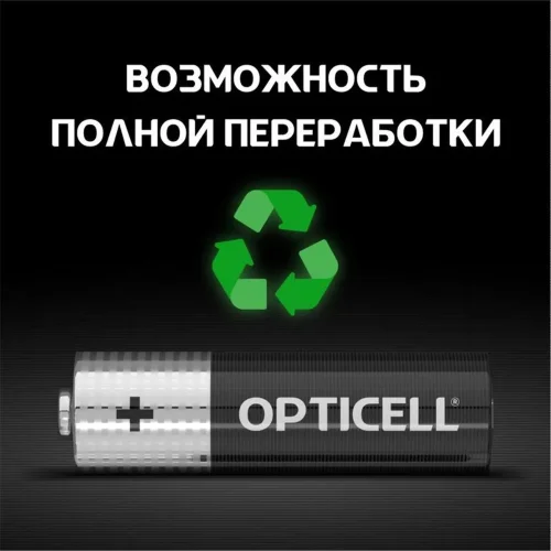 Элемент питания алкалиновый AA/LR6 (блист.4шт) Basic Opticell 5051001/6051001 - фото 6