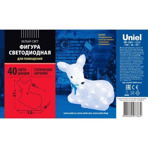 ULD-M2926-040-STA WHITE IP20 LYING FAWN-1 Фигура светодиодная Лежащий оленёнок-1, 40 светодиодов, размер 29x16x26 см, цвет свечения-белый, IP20. - фото 3