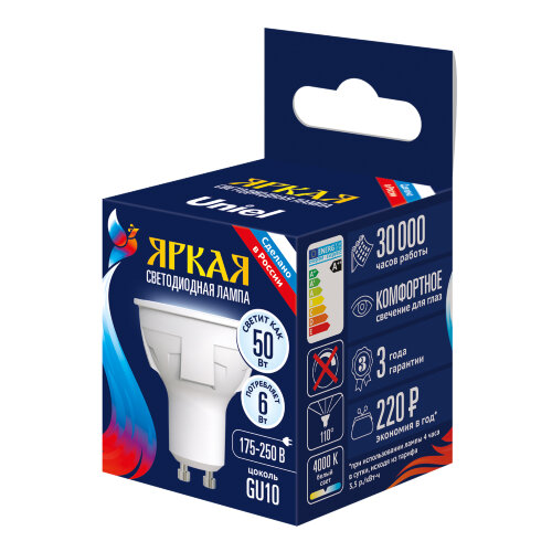 LED-JCDR 6W-NW-GU10-FR-DIM PLP01WH Лампа светодиодная, диммируемая, Форма JCDR, матовая, Серия ЯРКАЯ, Белый свет 4000K. - фото 2