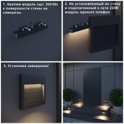 Корпус для модуля «Novotech» 358193, серия: MURO